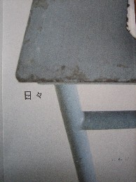 c0133118_13434211.jpg