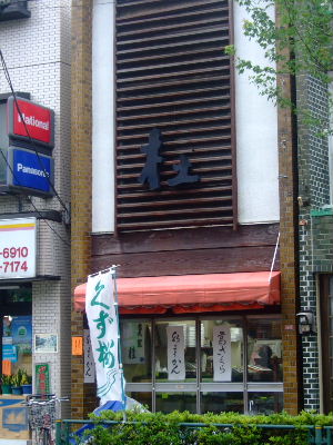 e0122156_1855198.jpg