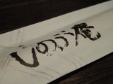 e0145711_0263221.jpg