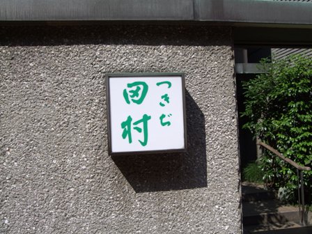 c0078480_13591779.jpg