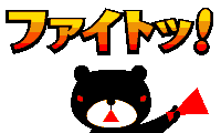 e0137390_23544665.gif