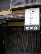 b0144988_20492197.jpg