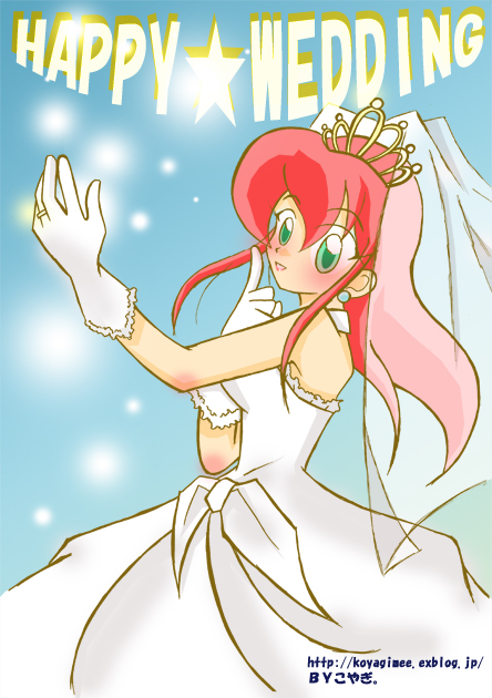 結婚おめでとう、れな!