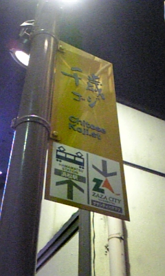 d0067640_2339760.jpg