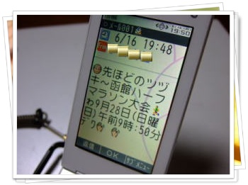 91歳からのメール