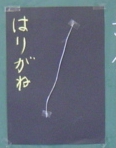 c0052304_6303410.jpg