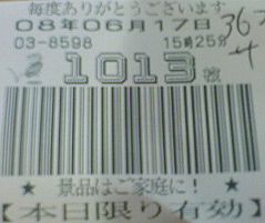 f0065228_2349516.jpg