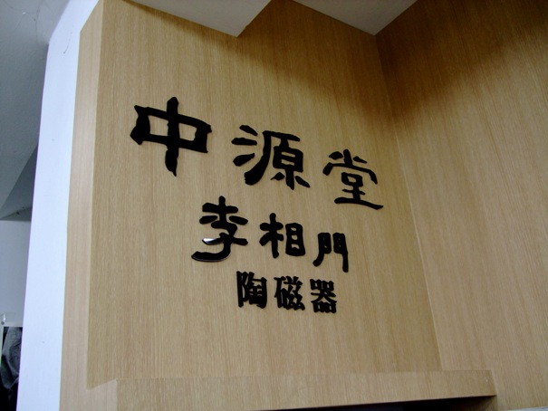 d0023346_2153724.jpg