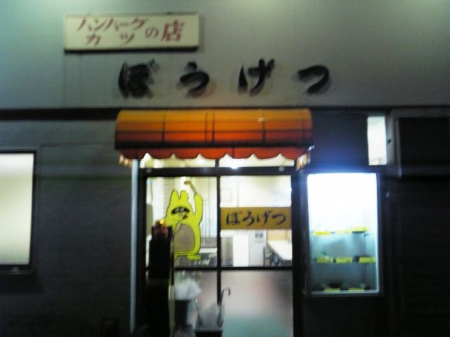 f0017712_23535073.jpg