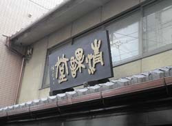 b0035734_1951853.jpg