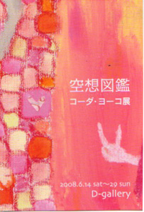 c0068090_10462886.jpg