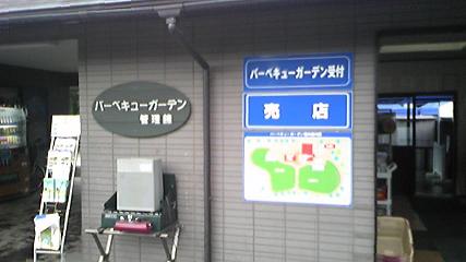 e0006700_21482696.jpg