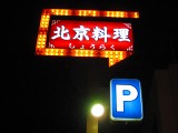 e0145711_15712.jpg