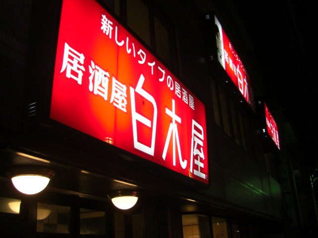 e0067218_7591721.jpg