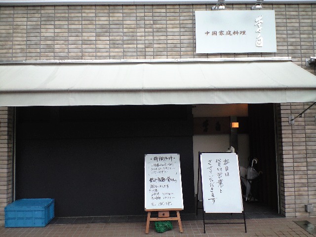 f0051283_6551850.jpg