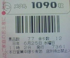 f0065228_17483816.jpg