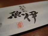e0145711_234329.jpg