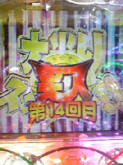 c0158464_0185029.jpg
