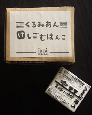 c0060254_1071746.jpg