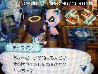 チャウヤン