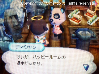 チャウヤン
