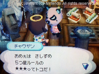 チャウヤン