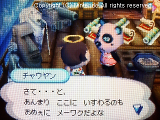 チャウヤン
