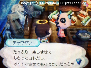 チャウヤン
