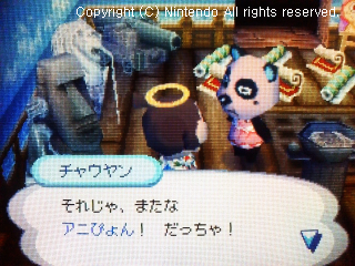 チャウヤン