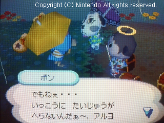 ブレンダ&ボン