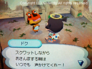 ドク