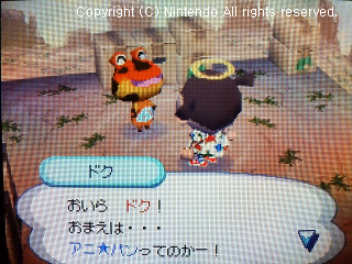 ドク