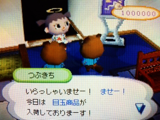 まめ&つぶ