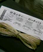 c0047449_1383783.jpg