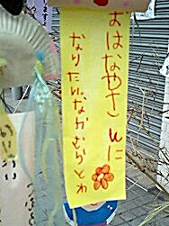 d0031853_23204319.jpg
