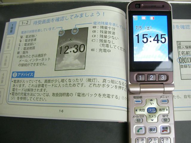 b0062687_19483983.jpg
