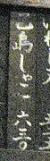 d0031853_0571891.jpg