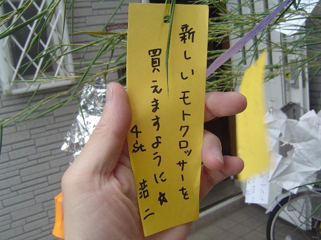 b0024266_841444.jpg