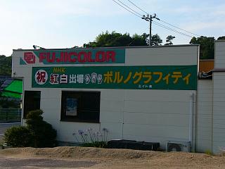 b0023911_224748.jpg