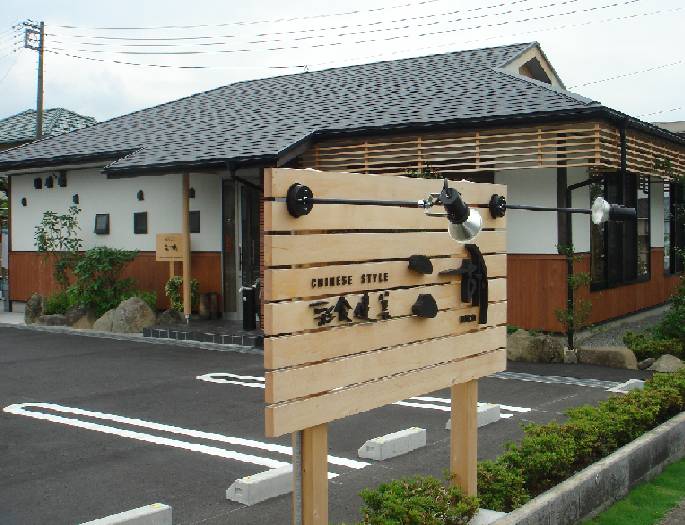 b0140044_1545379.jpg