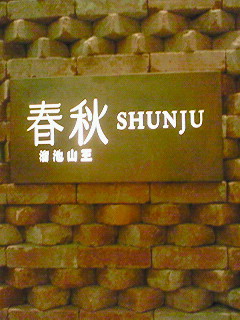 b0138983_15545444.jpg
