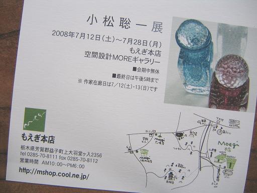e0103740_02619.jpg