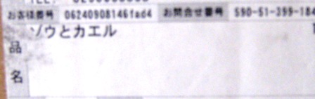 d0065484_18322993.jpg