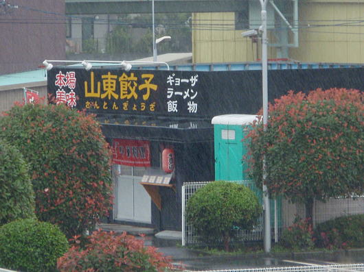 b0055202_2303127.jpg