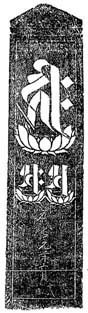 e0018762_823268.jpg