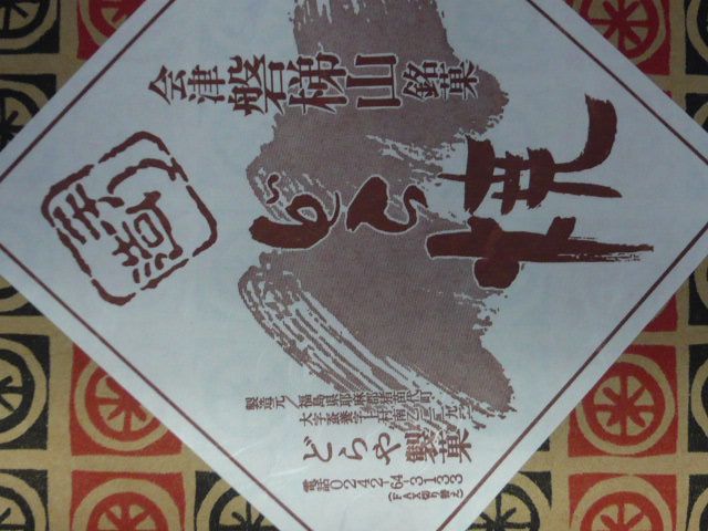 c0100865_644442.jpg
