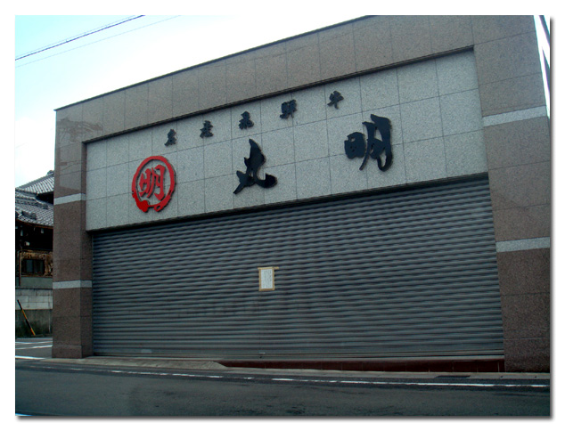 f0090964_852846.jpg