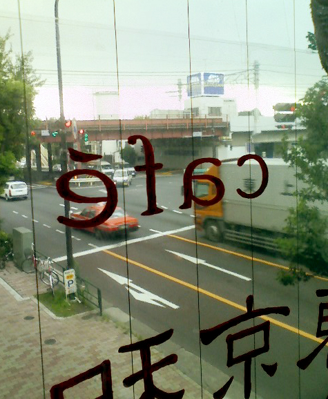 e0113306_13585149.jpg