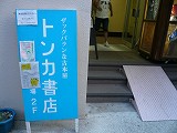 f0169942_20433022.jpg