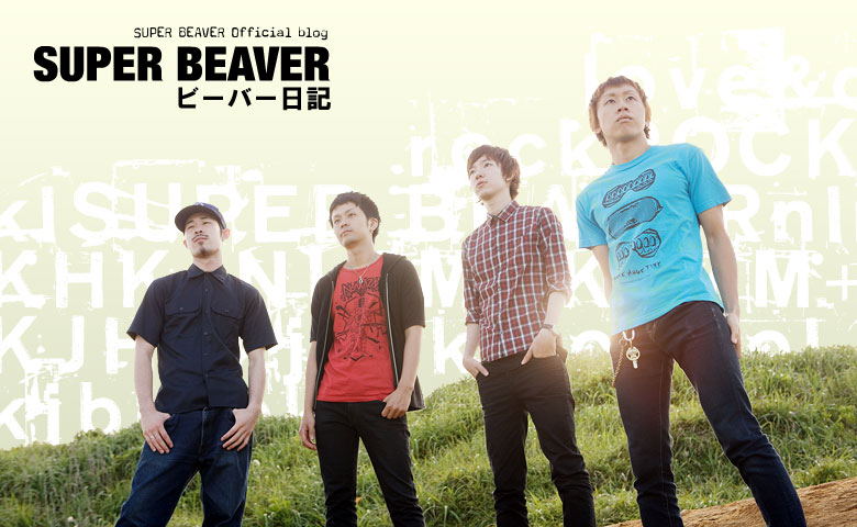 SUPER BEAVER official blog